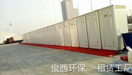 達(dá)州市移動環(huán)保廁所租賃服務(wù) 便捷與環(huán)保并行